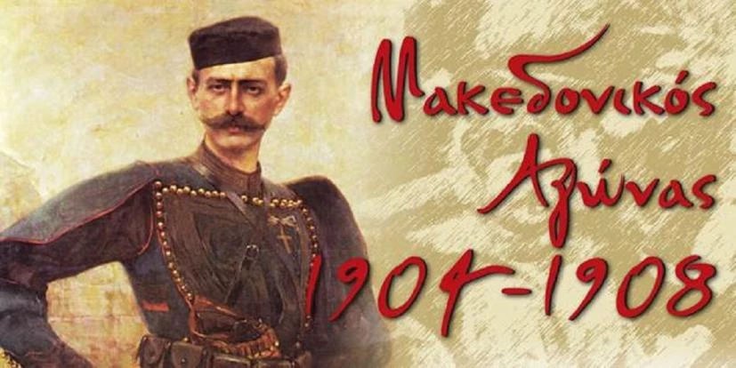 Η ζωή και η δράση του μακεδονομάχου Παύλου Μελά που δολοφονήθηκε σαν σήμερα